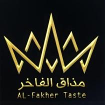 Alfakher taste;المذاق الفاخر