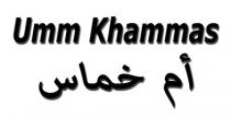 khammas Umm;أم خماس