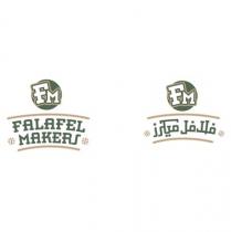 FM Falafel Makers;فلافل ميكرز