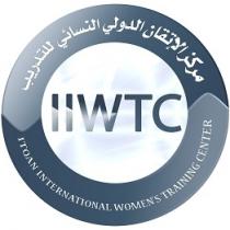 IIWTC ITQAN INTERNATIONAL WOMENS TRAINING CENTER;مركز الإتقان الدولي النسائي للتدريب