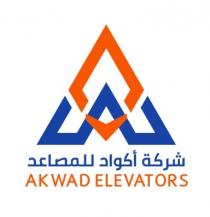 Akwad Elevators A;شركة أكواد للمصاعد