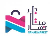 Nahar Market;متاجر نهار