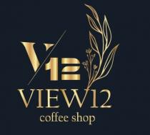 V/12 VIEW12 coffce shop