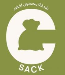 sack;شركة محصول أخضر