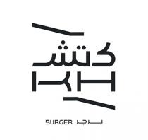 KH BURGER;كتش برجر