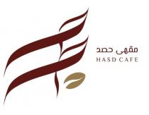 Hasd Cafe;مقهى حصد حصد
