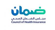council of health insurance;ضمان مجلس الضمان الصحي