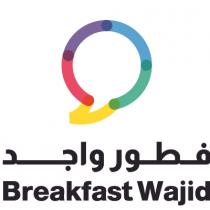 breakfast wajid;فطور واجد