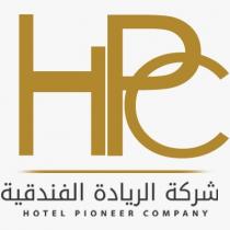 HPC Hotel Pioneer Company; شركة الريادة الفندقية