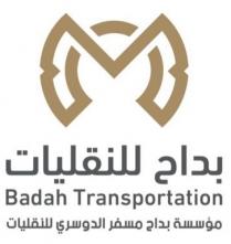 bedah transportation ;مؤسسة بداح مسفر الدوسري للنقليات بداح للنقليات