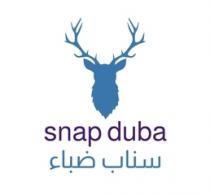 snap Duba;سناب ضباء