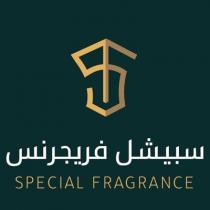 SF Special Fragrance ;سبيشل فريجرنس