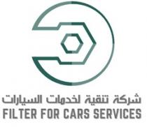 FILTER FOR CARS SERVICES;شركة تنقية لخدمات السيارات