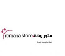 romana store;متجر رمانه شركة متجر رمانة التجارية