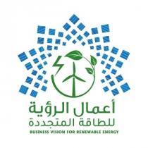 Business Vision for Renewable Energy;اعمال الرؤية للطاقة المتجددة