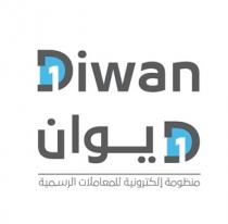 Diwan 1;ديوان منظومة إلكترونية للمعاملات الرسمية