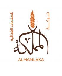 Almamlaka;شركة المملكة للصناعات الغذائية