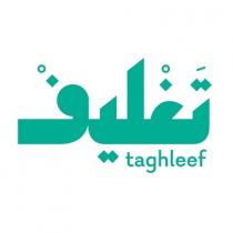 taghleef;تغليف