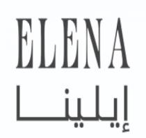 elena;إلينا