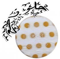 حلو ناطع