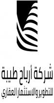 شركة ارباح طيبة للتطوير والاستثمار العقاري