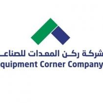 Equipment Corner Company;شركة ركن لبمعدات للصناعة