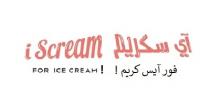 i Scream FOR ICE CREAM;اي سكريم فور آيس كريم