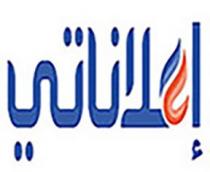 إعلاناتي