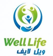 Well Life;ويل لايف