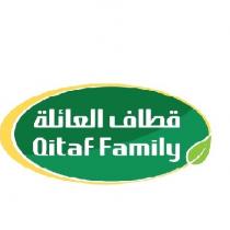 Qitaf Family;قطاف العائلة