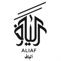 Aliaf;ألياف ألياف