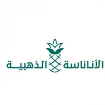 الاناناسة الذهبية