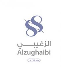 ALzughaibi 1388 88;الزغيبي