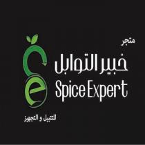 Se Spice Expert;متجر خبير التوابل للتتبيل و التجهيز