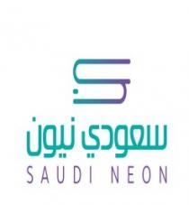 SAUDI NEON;سعودي نيون