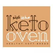 Keto Oven HEALTHY SOFT BREAD;مخبز كيتو
