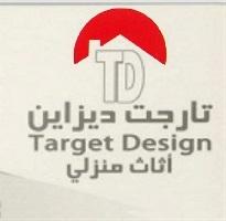 Target Design TD;تارجت ديزاين اثاث منزلي