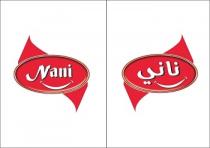 Nani;ناني