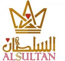 alsultan;السلطان