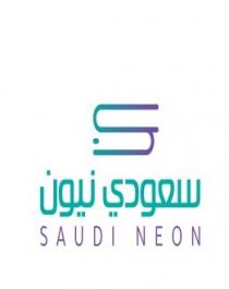 SAUDI NEON S;سعودي نيون ن
