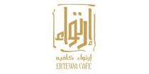 ERTEAW CAFE;إرتواء كافيه