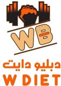 WB W DIET;دبليو دايت