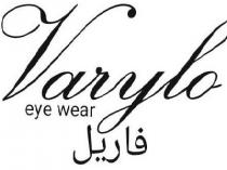 Varylo eye wear;فاريل