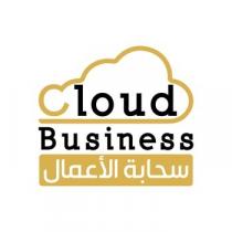 Cloud Business;سحابة الأعمال