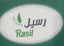 Rasil;رسيل