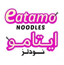 eatamo NOODLES; إيتامو نودلز