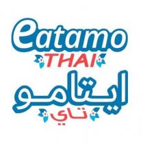 eatamo THAI;إيتامو تاي