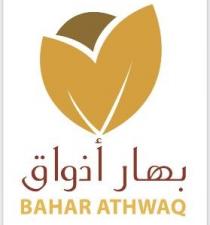 BAHAR ATHWAQ;بهار أذواق