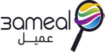 3ameal;عميل