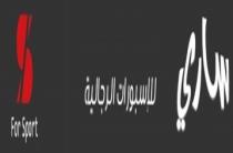 S FOR SPORT;ساري للاسبورات الرجالية